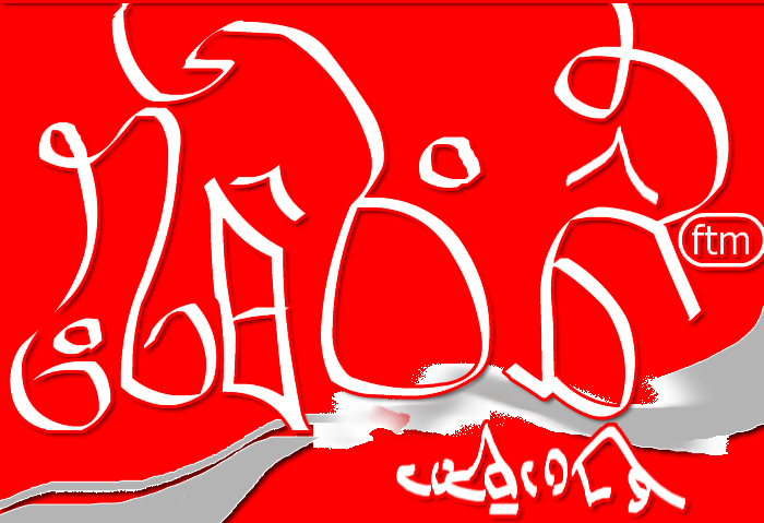 coca cola logo. Frostan Coca-Cola Logo